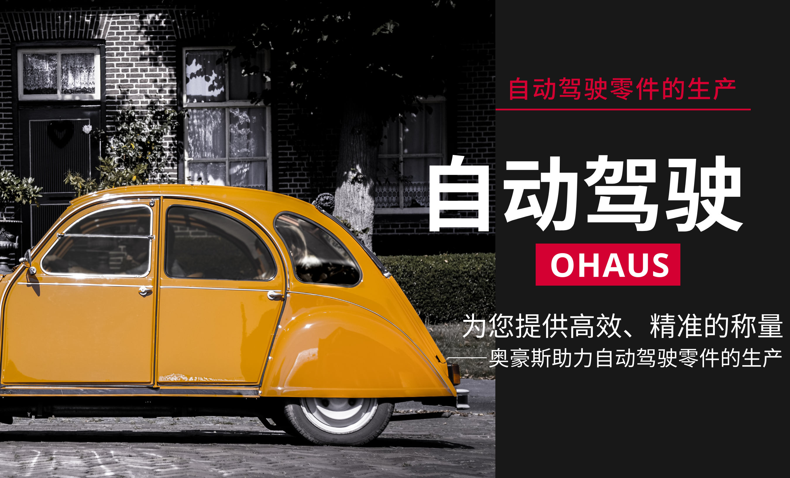 自動(dòng)駕駛.png